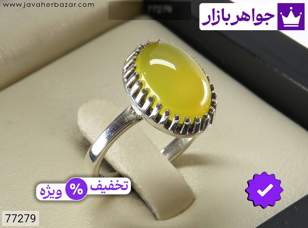 انگشتر نقره عقیق زرد خاص زنانه [شرف الشمس]